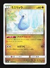Dratini