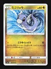 Dratini