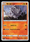 Rhyhorn