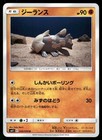 Relicanth
