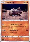 Relicanth