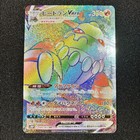 Heatran VMAX