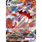 Heatran VMAX