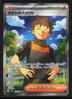 Brock's Scout
