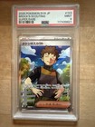 Brock's Scout