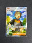 Brock's Scout