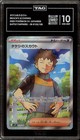 Brock's Scout