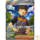 Brock's Scout