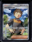 Brock's Scout