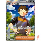 Brock's Scout