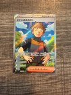Brock's Scout