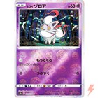 Hisuian Zorua