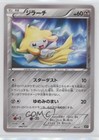Jirachi