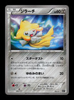 Jirachi