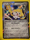 Jirachi