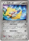 Jirachi