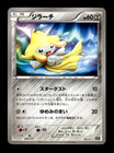 Jirachi