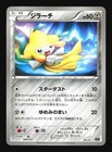 Jirachi