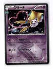 Jirachi
