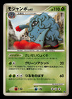 Tangrowth