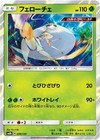 Pheromosa