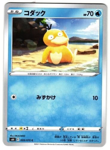 Psyduck