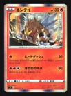 Entei