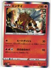 Entei