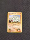 Rhyhorn