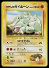 Rhyhorn