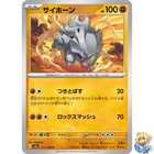 Rhyhorn