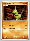 Larvitar