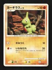 Larvitar