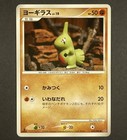 Larvitar