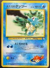Misty's Horsea
