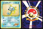 Misty's Horsea