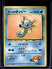 Misty's Horsea