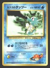 Misty's Horsea