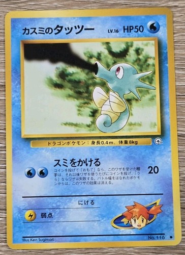 Misty's Horsea