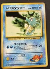 Misty's Horsea