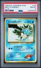 Misty's Horsea