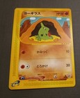 Larvitar