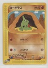 Larvitar