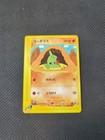 Larvitar