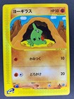 Larvitar