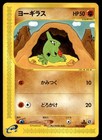 Larvitar