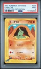 Larvitar