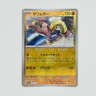 Hitmonlee