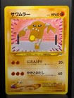 Hitmonlee