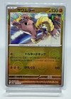 Hitmonlee